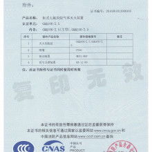 鞍鋼附企氧氣廠產(chǎn)品開發(fā)部 綜合氣體服務(wù)與軟件開發(fā)解決方案