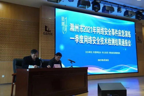 滁州 以軟件開發(fā)為抓手，打造惠民利企的智慧城市新生態(tài)