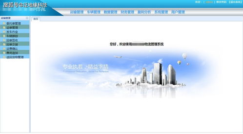 智能物流 何以取信？論網(wǎng)絡(luò)信息安全下的可靠物流管理之道